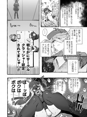 [伊丹] フタナリおチ×ポコレクション2 [DL版]_046