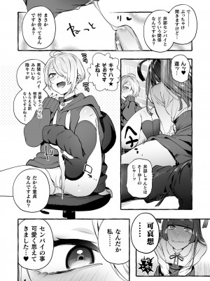 [伊丹] フタナリおチ×ポコレクション2 [DL版]_014