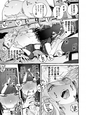 [伊丹] フタナリおチ×ポコレクション2 [DL版]_067