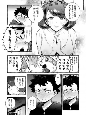 [伊丹] フタナリおチ×ポコレクション2 [DL版]_099