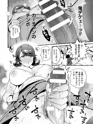 [伊丹] フタナリおチ×ポコレクション2 [DL版]_086