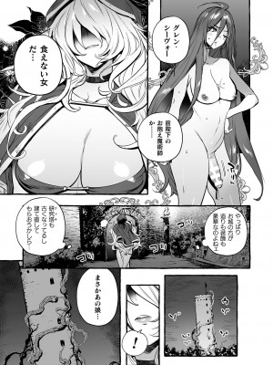 [伊丹] フタナリおチ×ポコレクション2 [DL版]_177