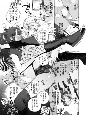 [伊丹] フタナリおチ×ポコレクション2 [DL版]_071