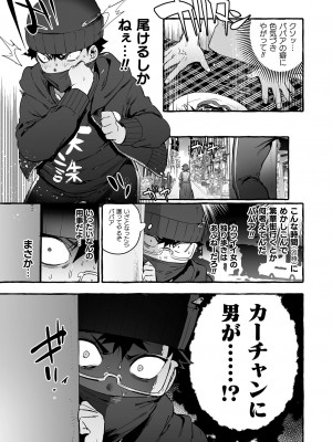 [伊丹] フタナリおチ×ポコレクション2 [DL版]_103