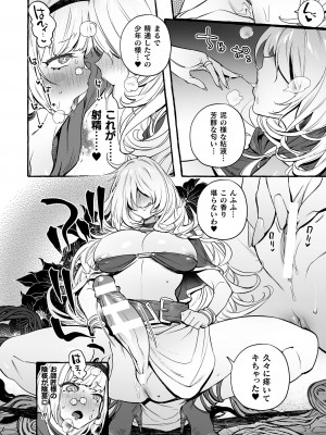 [伊丹] フタナリおチ×ポコレクション2 [DL版]_184