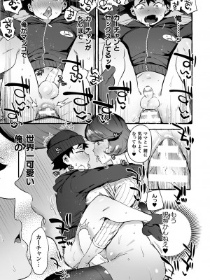 [伊丹] フタナリおチ×ポコレクション2 [DL版]_127