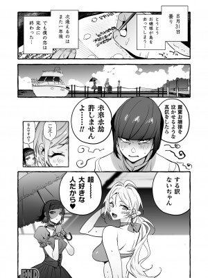 [伊丹] フタナリおチ×ポコレクション2 [DL版]_166