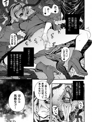 [伊丹] フタナリおチ×ポコレクション2 [DL版]_194