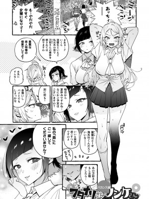 [伊丹] フタナリおチ×ポコレクション2 [DL版]_133