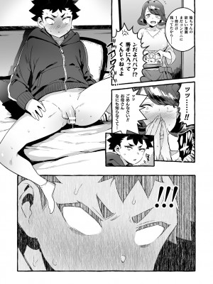 [伊丹] フタナリおチ×ポコレクション2 [DL版]_081