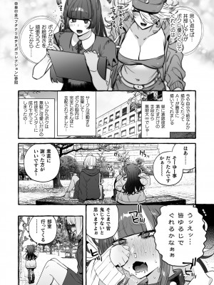 [伊丹] フタナリおチ×ポコレクション2 [DL版]_056