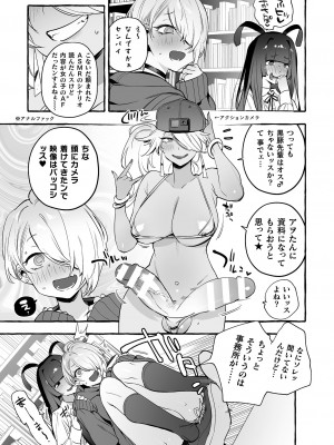 [伊丹] フタナリおチ×ポコレクション2 [DL版]_029