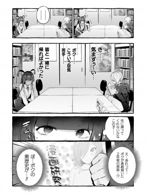 [伊丹] フタナリおチ×ポコレクション2 [DL版]_008