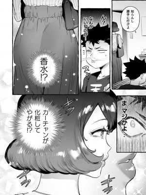 [伊丹] フタナリおチ×ポコレクション2 [DL版]_102