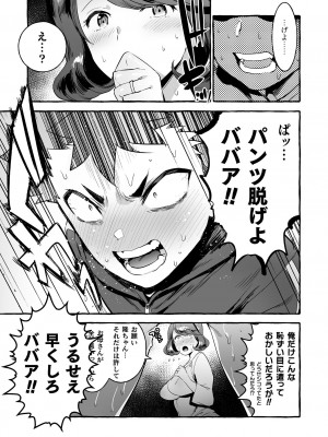 [伊丹] フタナリおチ×ポコレクション2 [DL版]_083