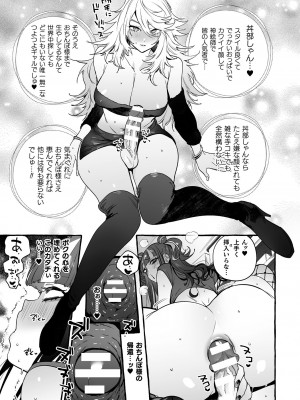 [伊丹] フタナリおチ×ポコレクション2 [DL版]_069