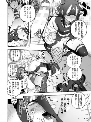 [伊丹] フタナリおチ×ポコレクション2 [DL版]_064