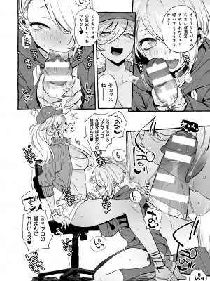 [伊丹] フタナリおチ×ポコレクション2 [DL版]_022