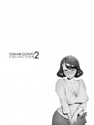 [伊丹] フタナリおチ×ポコレクション2 [DL版]_100