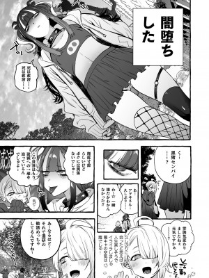 [伊丹] フタナリおチ×ポコレクション2 [DL版]_047