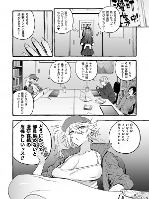 [伊丹] フタナリおチ×ポコレクション2 [DL版]_044