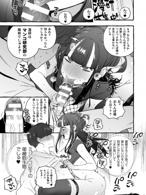 [伊丹] フタナリおチ×ポコレクション2 [DL版]_057