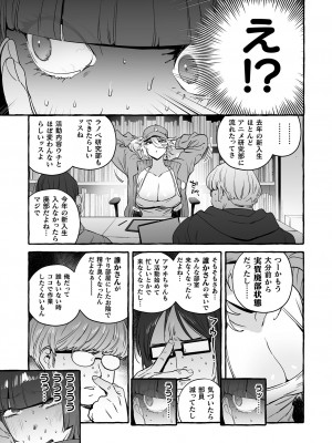 [伊丹] フタナリおチ×ポコレクション2 [DL版]_045