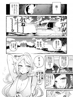 [伊丹] フタナリおチ×ポコレクション2 [DL版]_134