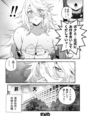 [伊丹] フタナリおチ×ポコレクション2 [DL版]_075