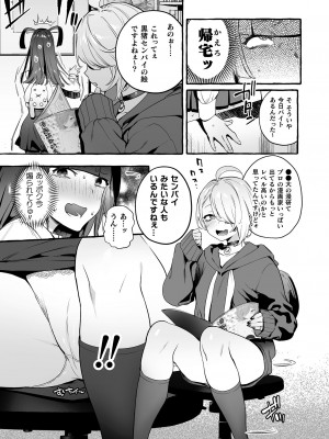 [伊丹] フタナリおチ×ポコレクション2 [DL版]_009