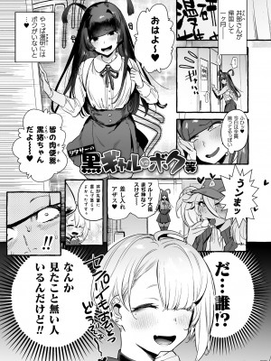 [伊丹] フタナリおチ×ポコレクション2 [DL版]_005