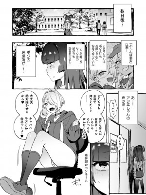 [伊丹] フタナリおチ×ポコレクション2 [DL版]_026