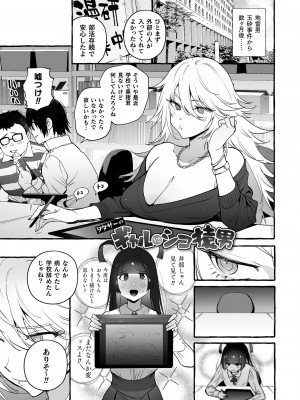 [伊丹] フタナリおチ×ポコレクション2 [DL版]_195