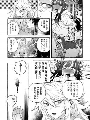 [伊丹] フタナリおチ×ポコレクション2 [DL版]_054