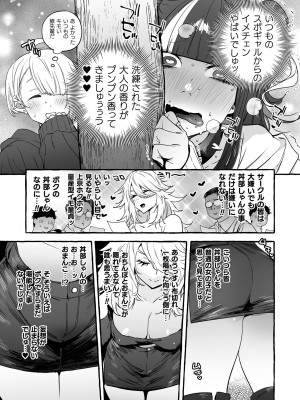 [伊丹] フタナリおチ×ポコレクション2 [DL版]_049