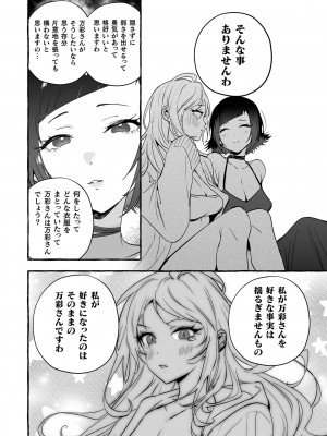 [伊丹] フタナリおチ×ポコレクション2 [DL版]_154