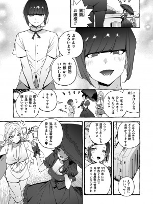 [伊丹] フタナリおチ×ポコレクション2 [DL版]_135