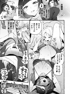 [伊丹] フタナリおチ×ポコレクション2 [DL版]_143