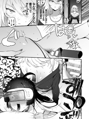 [伊丹] フタナリおチ×ポコレクション2 [DL版]_199