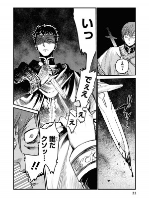 [アンソロジー] パーティ追放された俺が裏切った仲間に復讐するアンソロジーコミック Vol.1_024