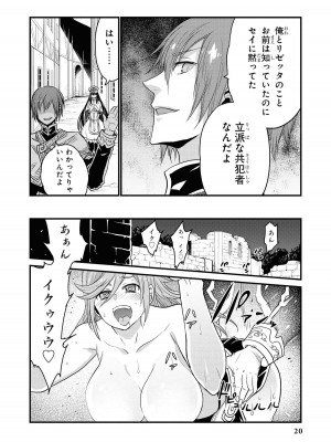 [アンソロジー] パーティ追放された俺が裏切った仲間に復讐するアンソロジーコミック Vol.1_022