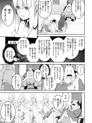 [アンソロジー] パーティ追放された俺が裏切った仲間に復讐するアンソロジーコミック Vol.1_044