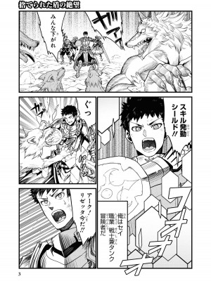 [アンソロジー] パーティ追放された俺が裏切った仲間に復讐するアンソロジーコミック Vol.1_005