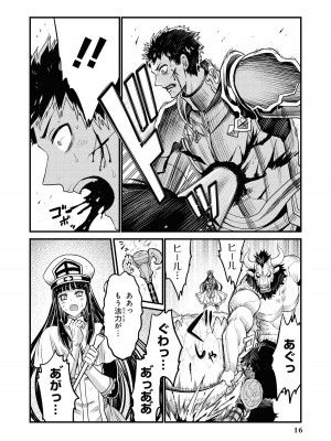 [アンソロジー] パーティ追放された俺が裏切った仲間に復讐するアンソロジーコミック Vol.1_018