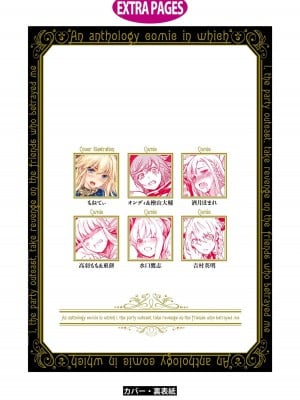 [アンソロジー] パーティ追放された俺が裏切った仲間に復讐するアンソロジーコミック Vol.1_147
