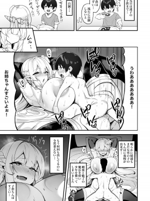 [きろめ] エルフママさんの漫画_20
