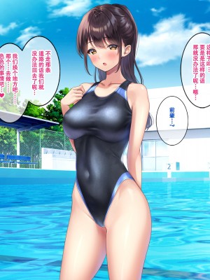 [すいのせ] 巨乳で美人な先輩に告白したら試しに付き合うことができたので、欲望剥き出し生ハメSEXしまくりました。 [甜族星人（伪）赞助+张佳乐个人汉化]_110