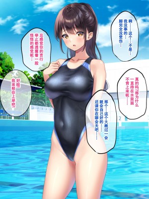 [すいのせ] 巨乳で美人な先輩に告白したら試しに付き合うことができたので、欲望剥き出し生ハメSEXしまくりました。 [甜族星人（伪）赞助+张佳乐个人汉化]_107
