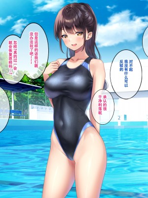 [すいのせ] 巨乳で美人な先輩に告白したら試しに付き合うことができたので、欲望剥き出し生ハメSEXしまくりました。 [甜族星人（伪）赞助+张佳乐个人汉化]_109