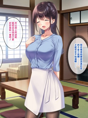 [すいのせ] 巨乳で美人な先輩に告白したら試しに付き合うことができたので、欲望剥き出し生ハメSEXしまくりました。 [甜族星人（伪）赞助+张佳乐个人汉化]_139